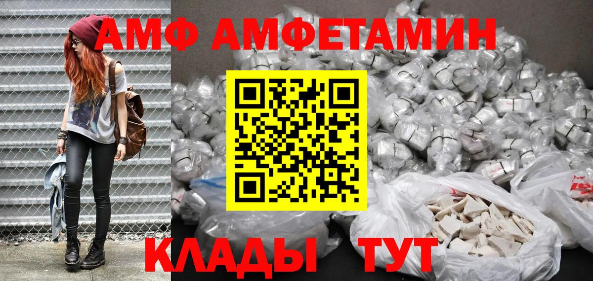 АМФЕТАМИН 98%  АМФЕТАМИН  Камень-на-Оби  АМФЕТАМИН  Вход с VPN 
