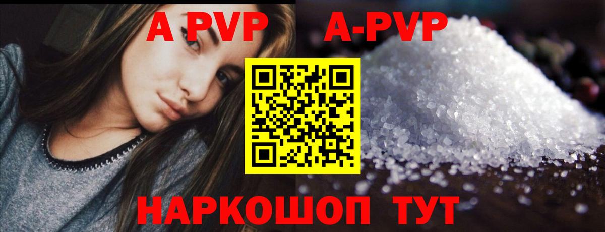 Альфа ПВП VHQ  Alpha PVP мука  Вход с VPN  Альфа ПВП кристаллы  Камень-на-Оби 