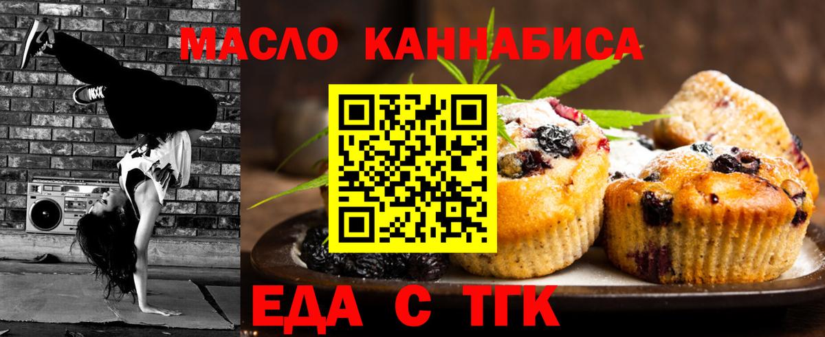 Canna-Cookies конопля  Вход с VPN  Камень-на-Оби 