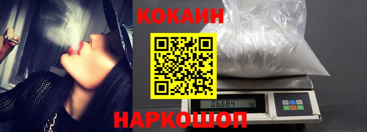 Камень-на-Оби  КОКАИН  Вход с VPN  Cocaine VHQ 
