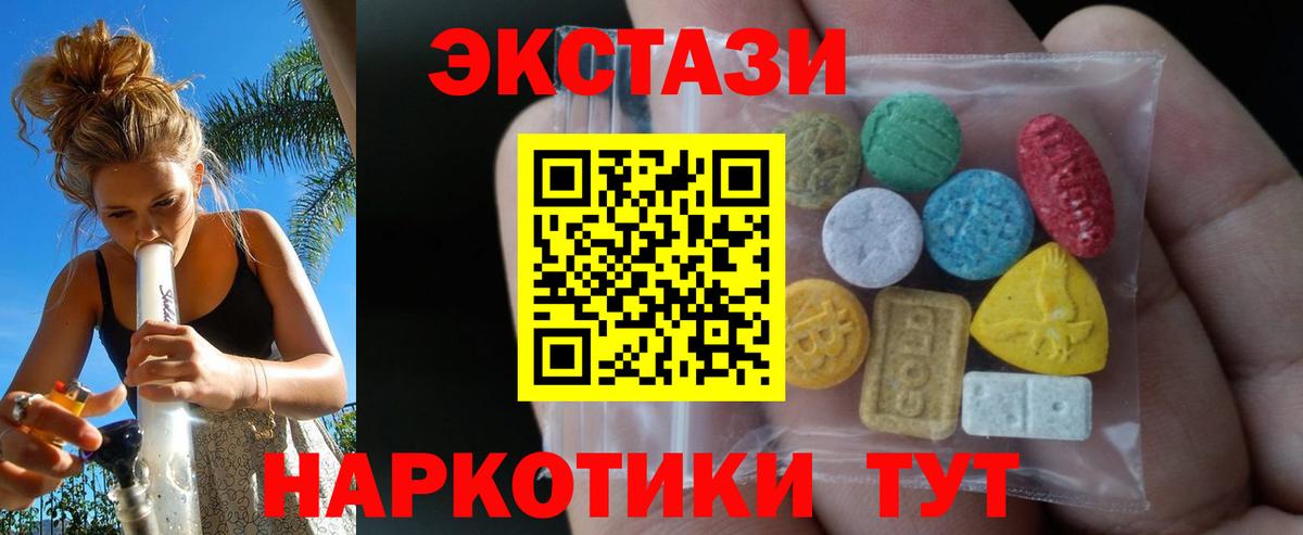 Камень-на-Оби  Ecstasy mix  ЭКСТАЗИ  Вход с VPN 
