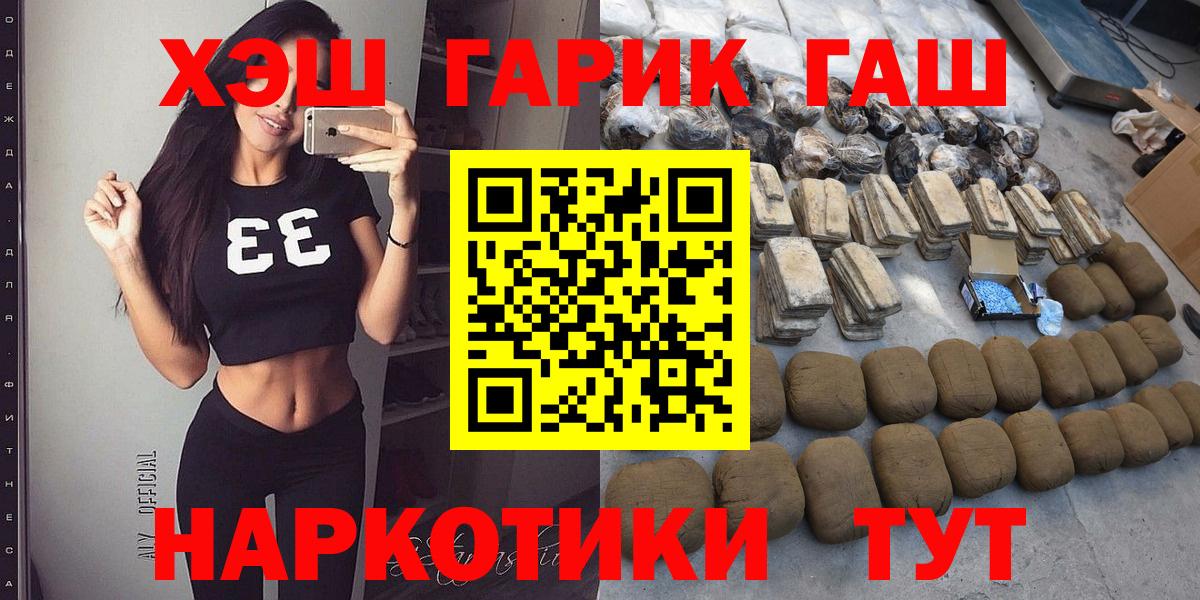 Камень-на-Оби  ГАШ  Вход с VPN  Гашиш гашик 