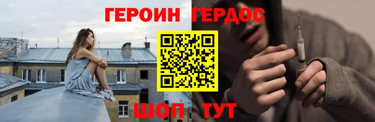 Камень-на-Оби  Героин VHQ  Вход с VPN 