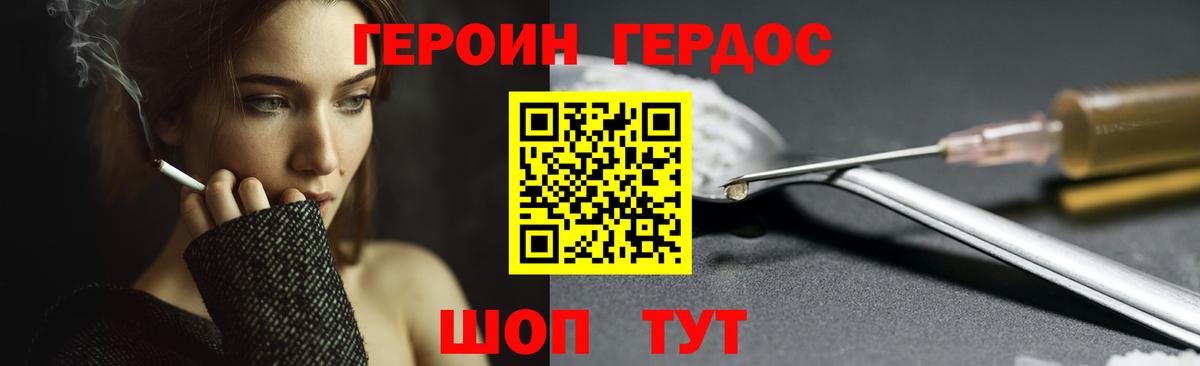 ГЕРОИН VHQ Камень-на-Оби