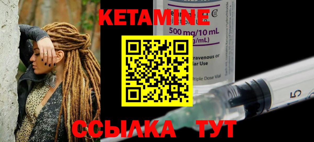 КЕТАМИН VHQ  Вход с VPN  Камень-на-Оби  КЕТАМИН VHQ 