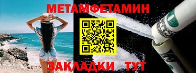 первитин Беслан