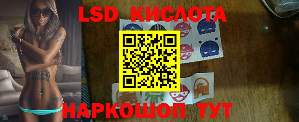 Лсд 25 экстази кислота Камень-на-Оби