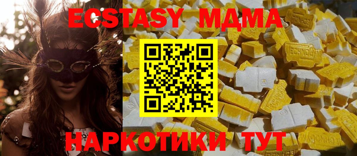 МДМА Molly  Вход с VPN  Камень-на-Оби  МДМА молли 