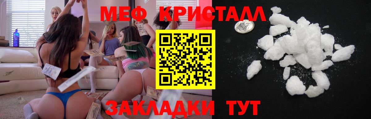 Меф кристаллы Камень-на-Оби