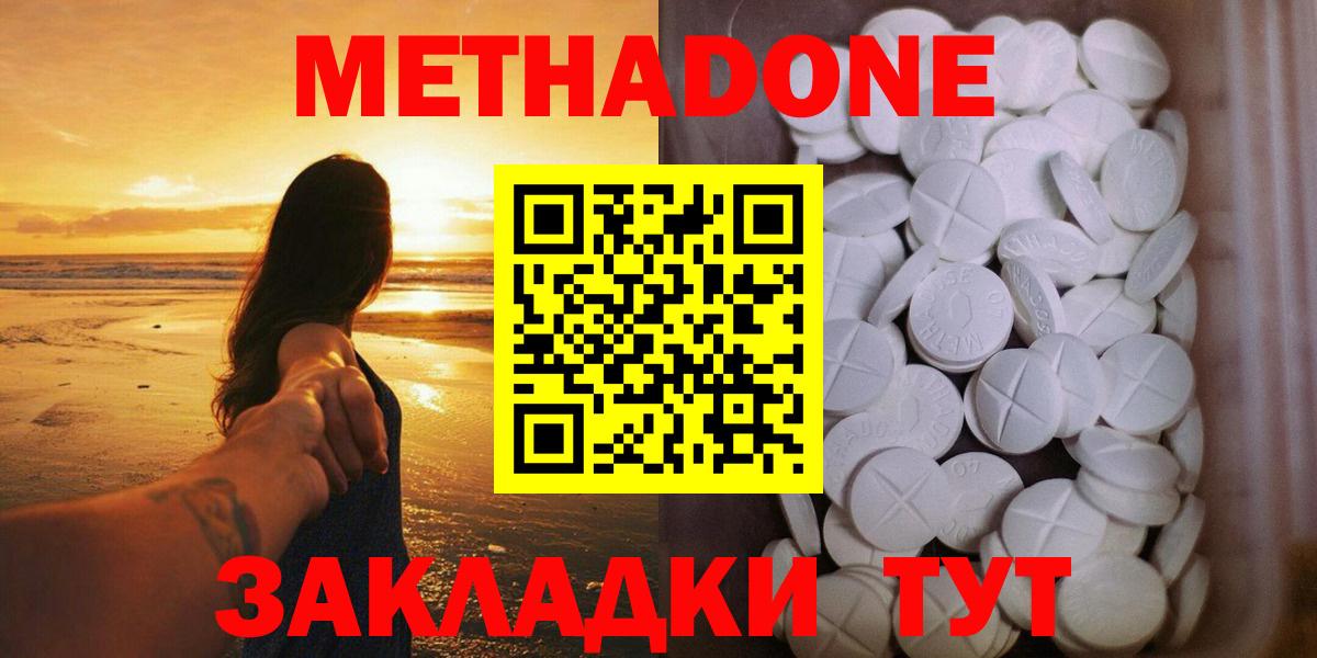 Камень-на-Оби  Метадон белоснежный  Метадон methadone  Вход с VPN 