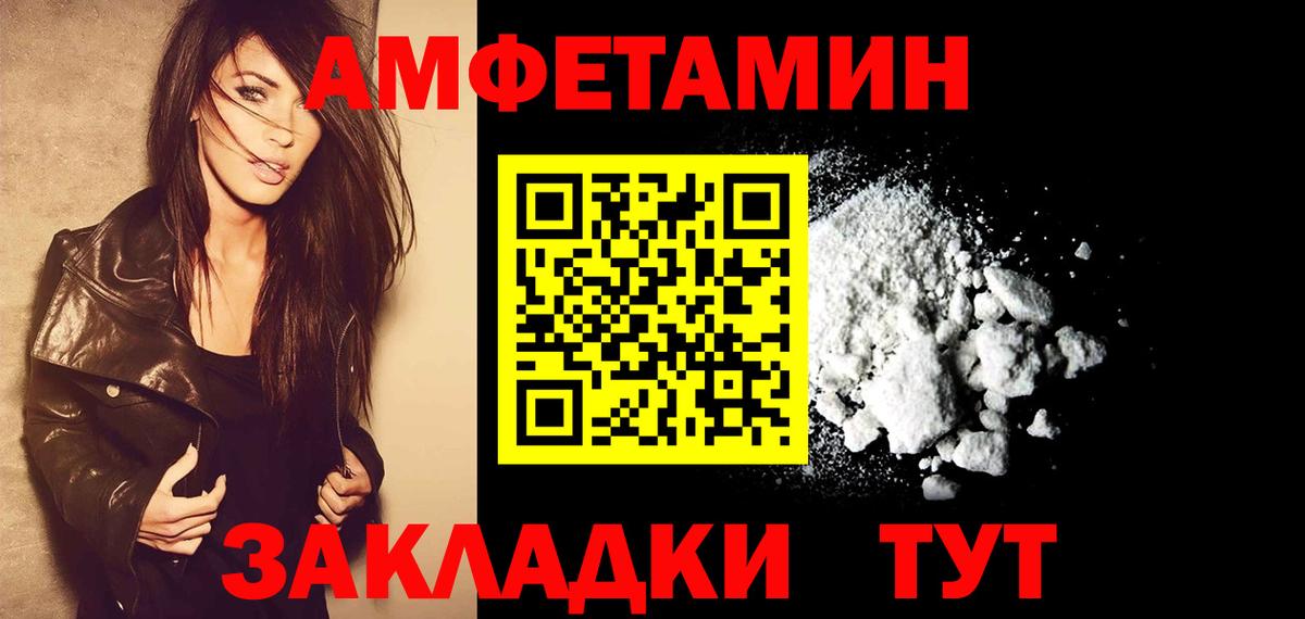 Камень-на-Оби  Первитин кристалл  Вход с VPN  Первитин кристалл 