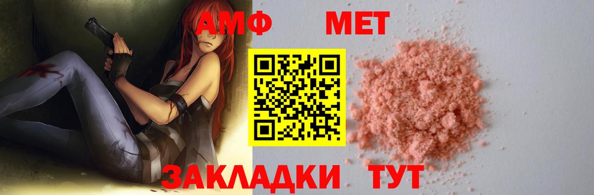 Первитин мет Камень-на-Оби