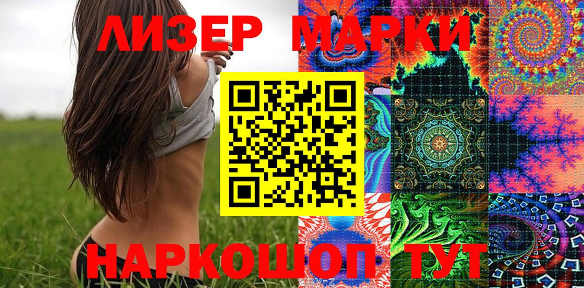 Марки 25I-NBOMe 1,8мг Камень-на-Оби